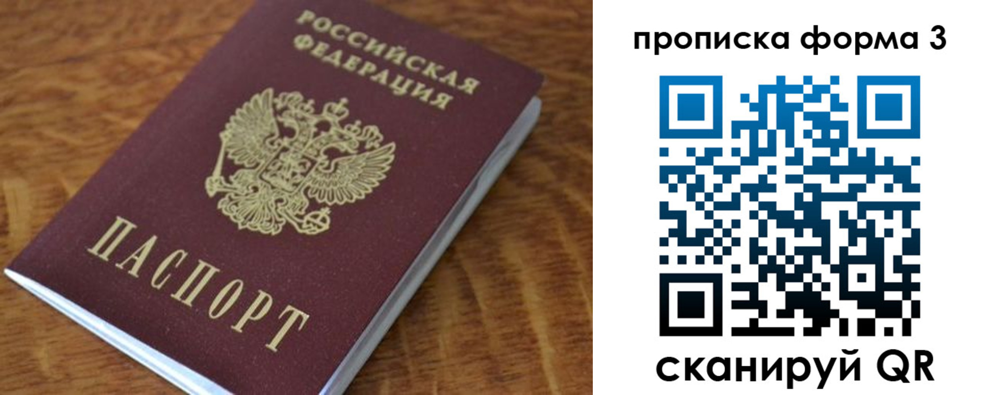 прописка регистрация в Тайге