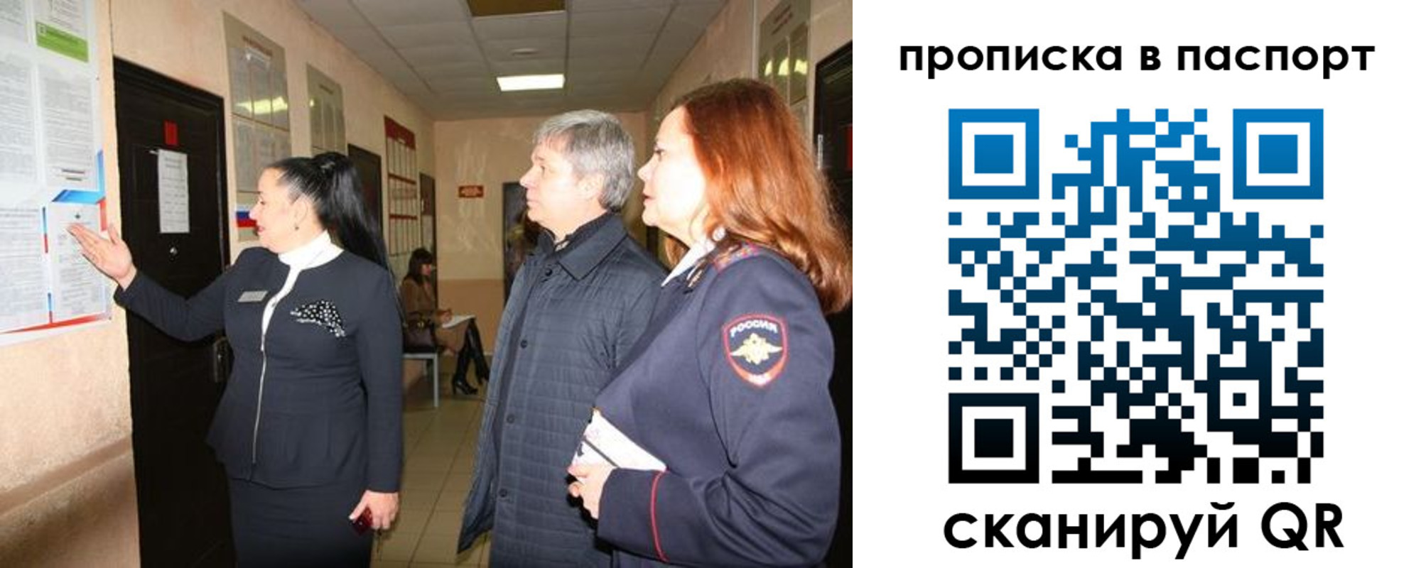 миграционный учет в Тайге