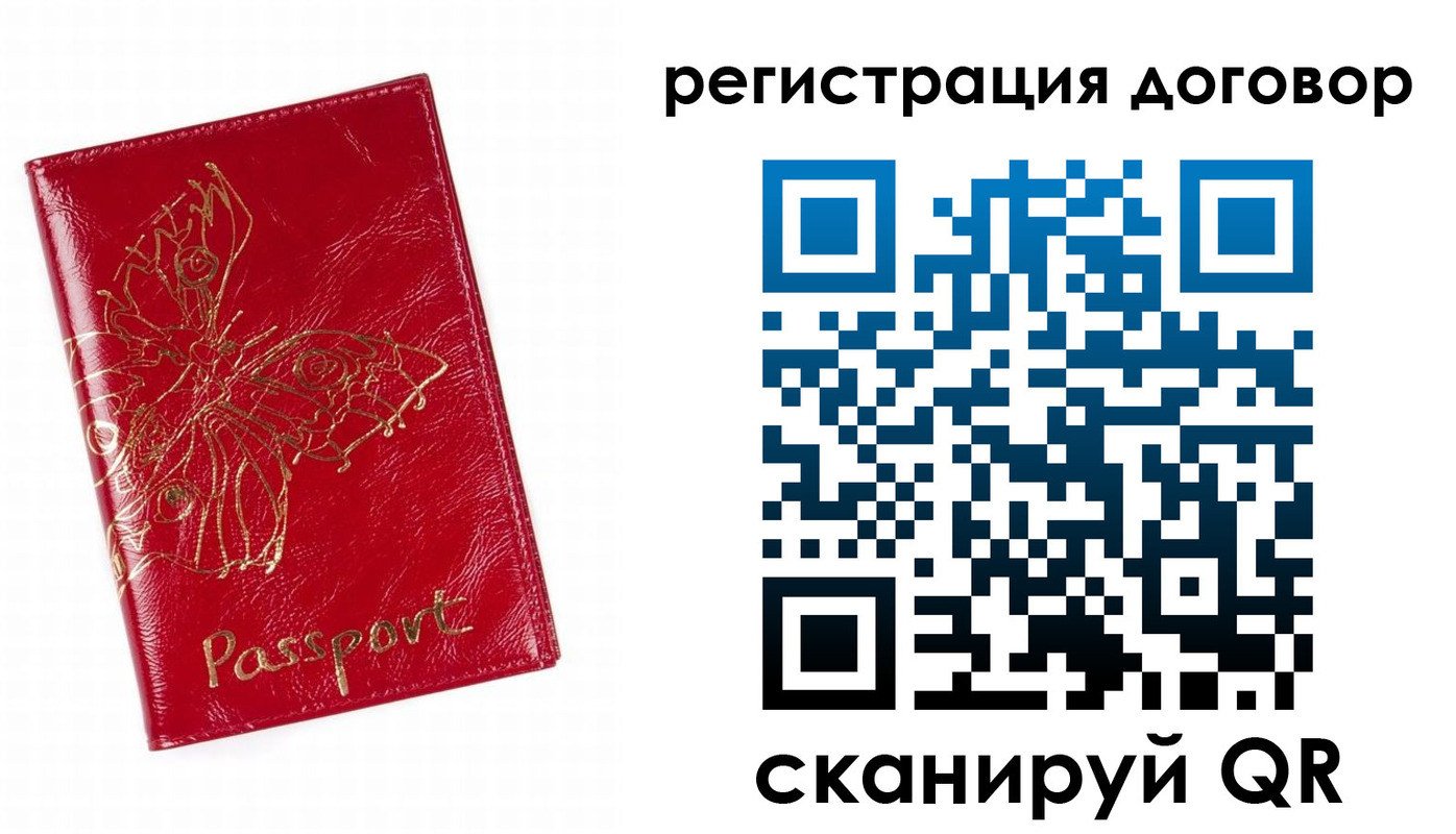 прописка для школы в Тайге