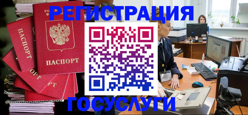 прописка для школы в Тайге