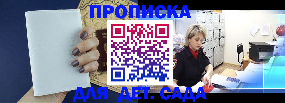 временная регистрация гарантия в Тайге