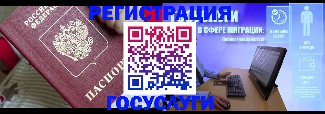регистрация в Тайге